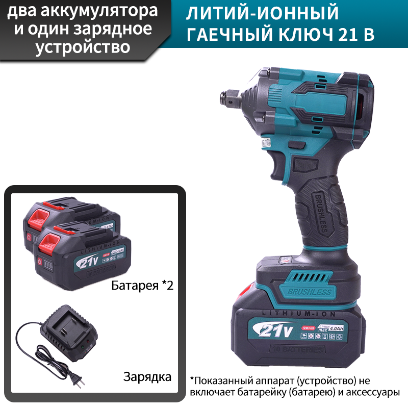 Электрический гаечный ключ 450 Н