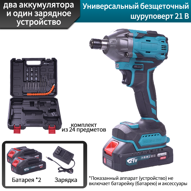 Шуруповерт с мощным торковым моментом