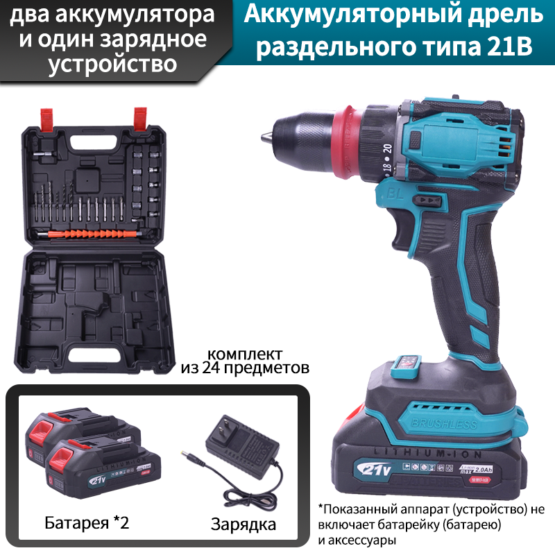 Портативный литиевый дрель с быстросъемным патроном