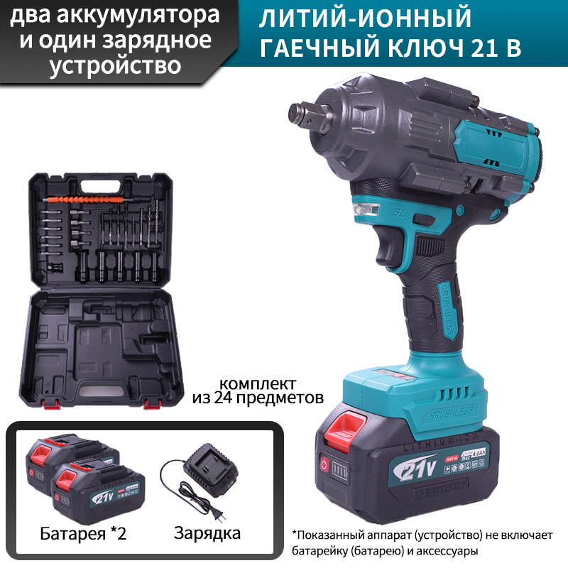  900 Н·м литий-ионный гаечный ключ: мощь для тяжелых задач