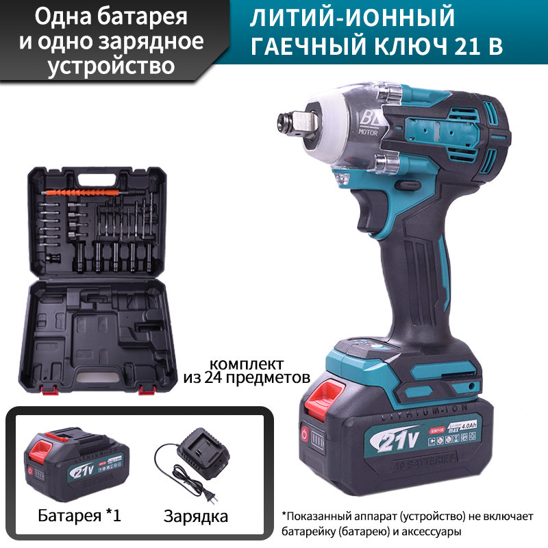 Бесщеточный электросключ практического класса 280 Н·м