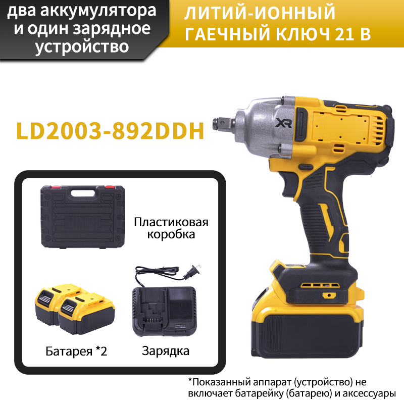 Мощный электрический гаечный ключ — быстрая и эффективная затяжка