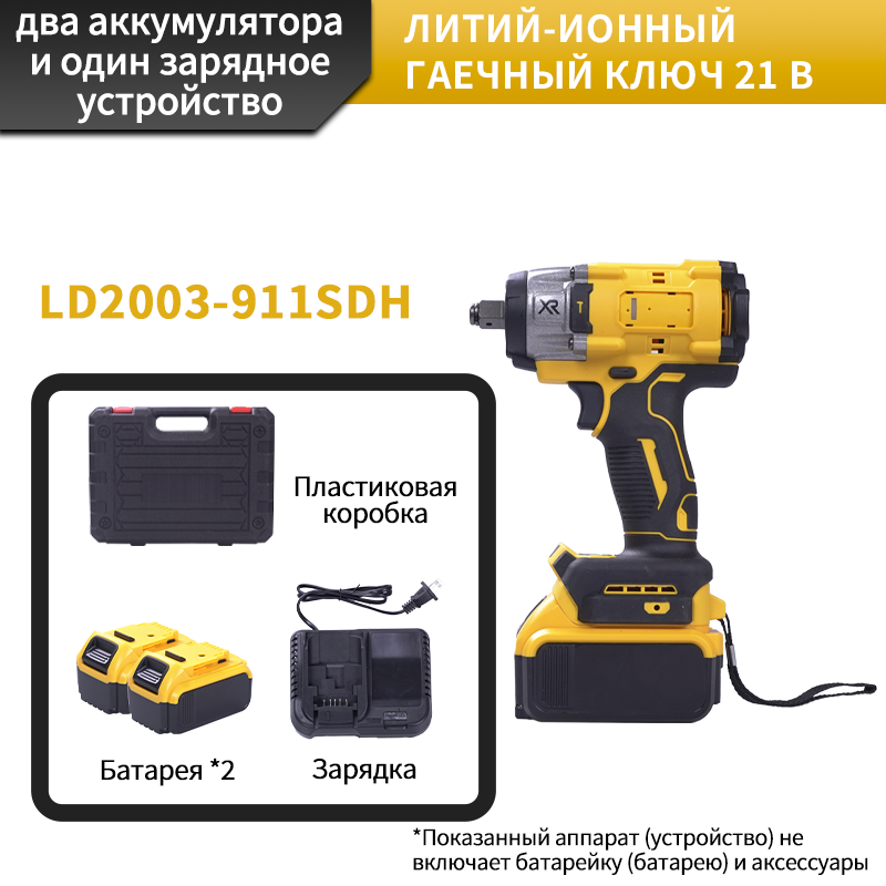 Портативный электрический гаечный ключ — легкая операция!