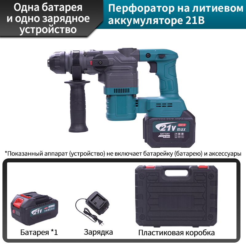 Перфоратор аккумуляторный бесщеточный SDS-Plus, ударная дрель, мощный, промышленный, для бетона, с аккумулятором Li-ion