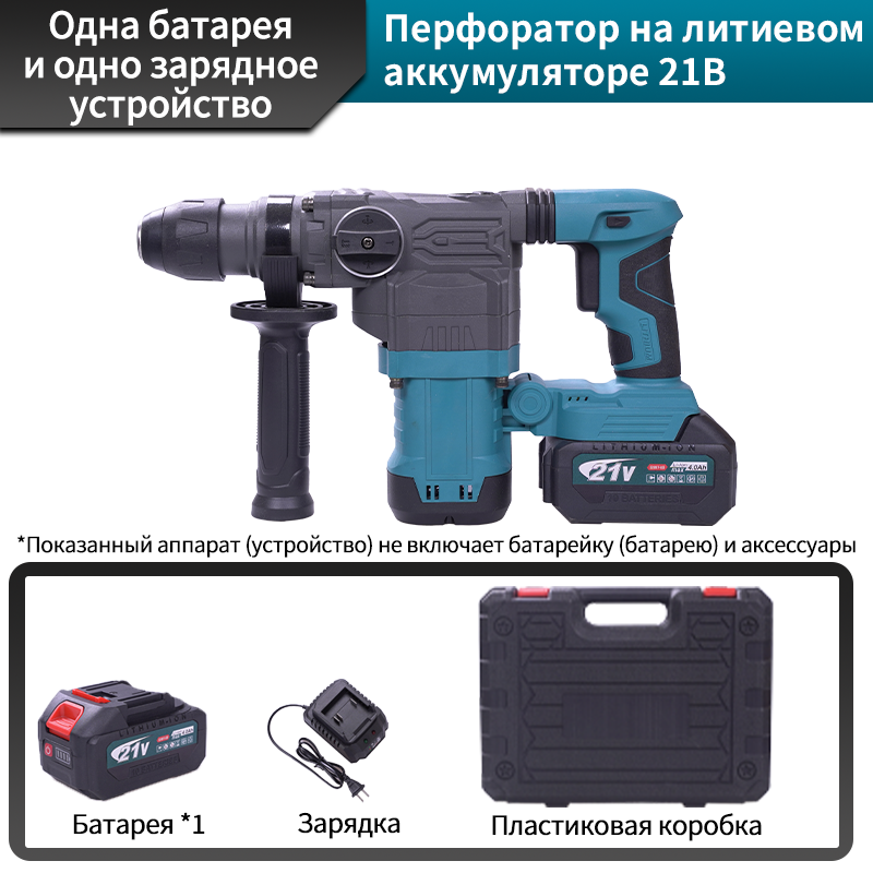 Мощный бесщеточный аккумуляторный перфоратор‑ударный дрель