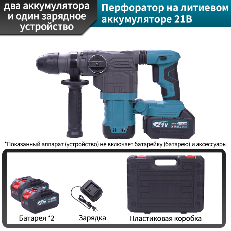 Мощный бесщеточный аккумуляторный перфоратор‑ударный дрель