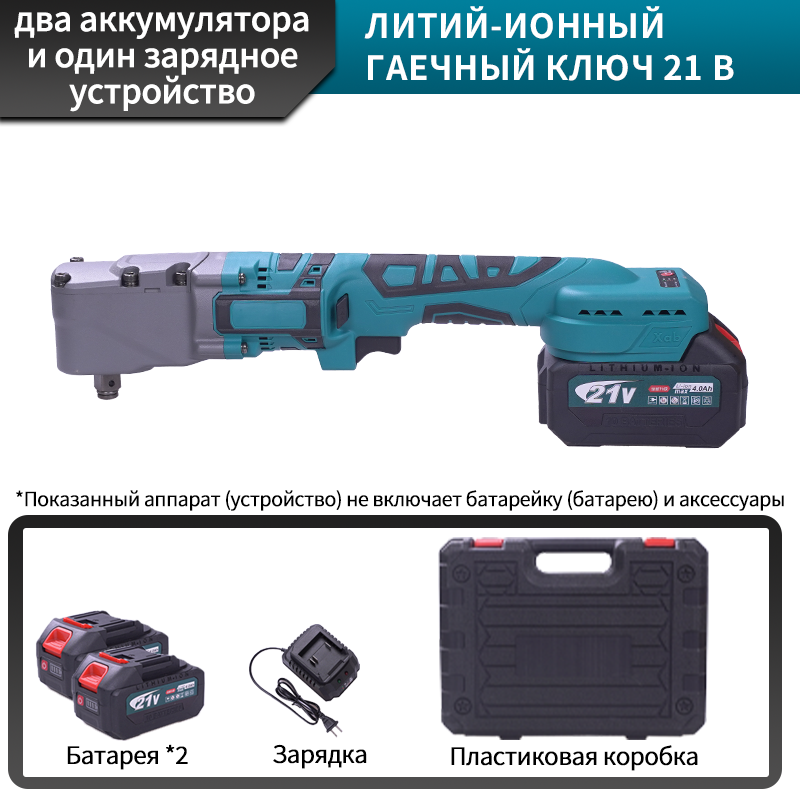 Портативный угловой гаечный ключ под 90°