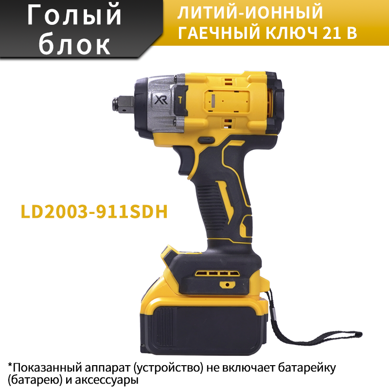 Портативный электрический гаечный ключ — легкая операция!