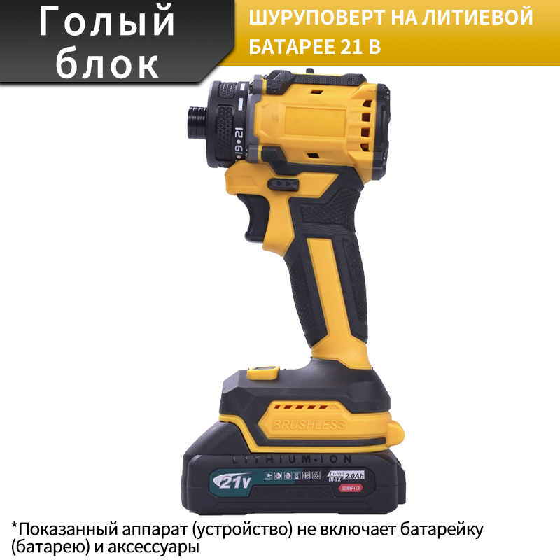 Бесщеточный аккумуляторный шуруповерт