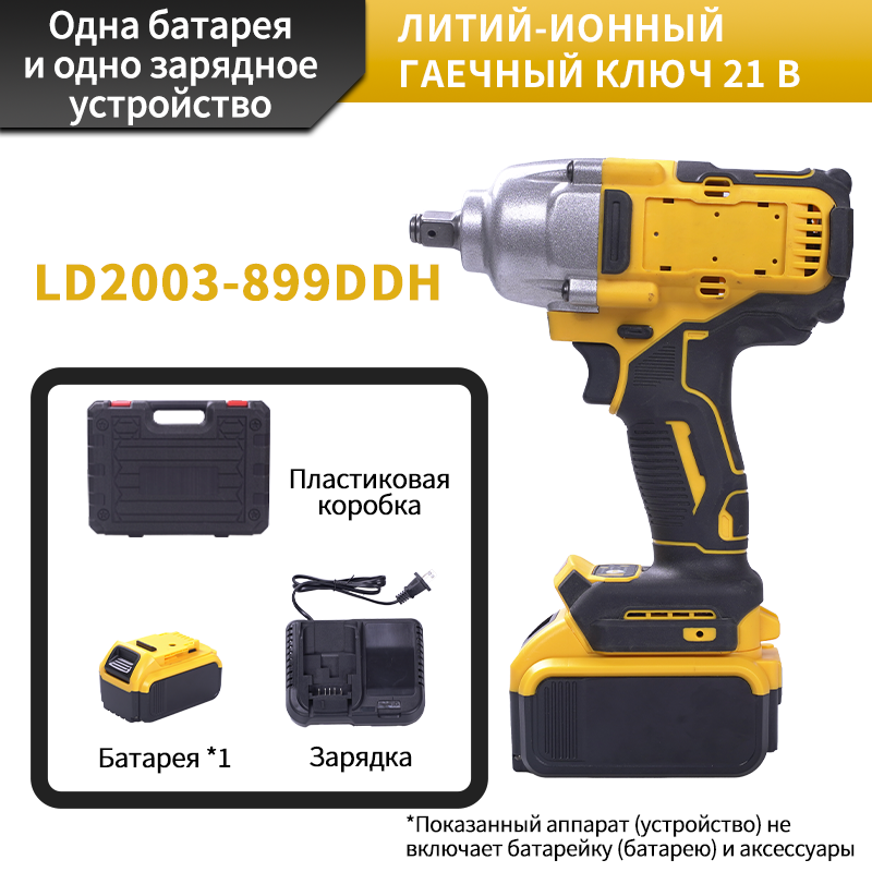 Мощный электрический гаечный ключ — быстрая и эффективная затяжка