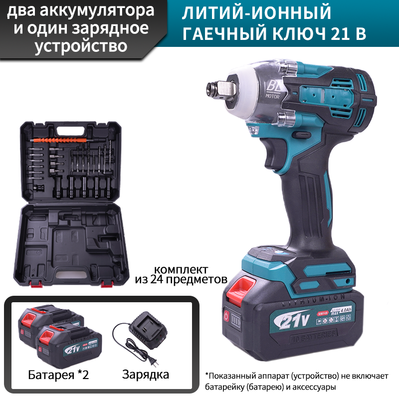 Бесщеточный электросключ практического класса 280 Н·м