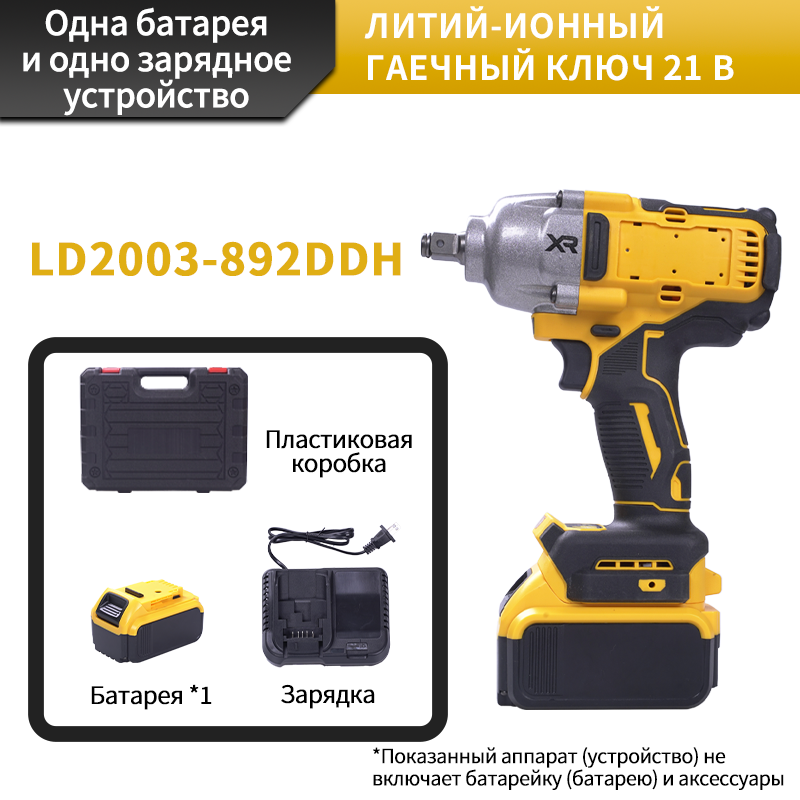 Мощный электрический гаечный ключ — быстрая и эффективная затяжка