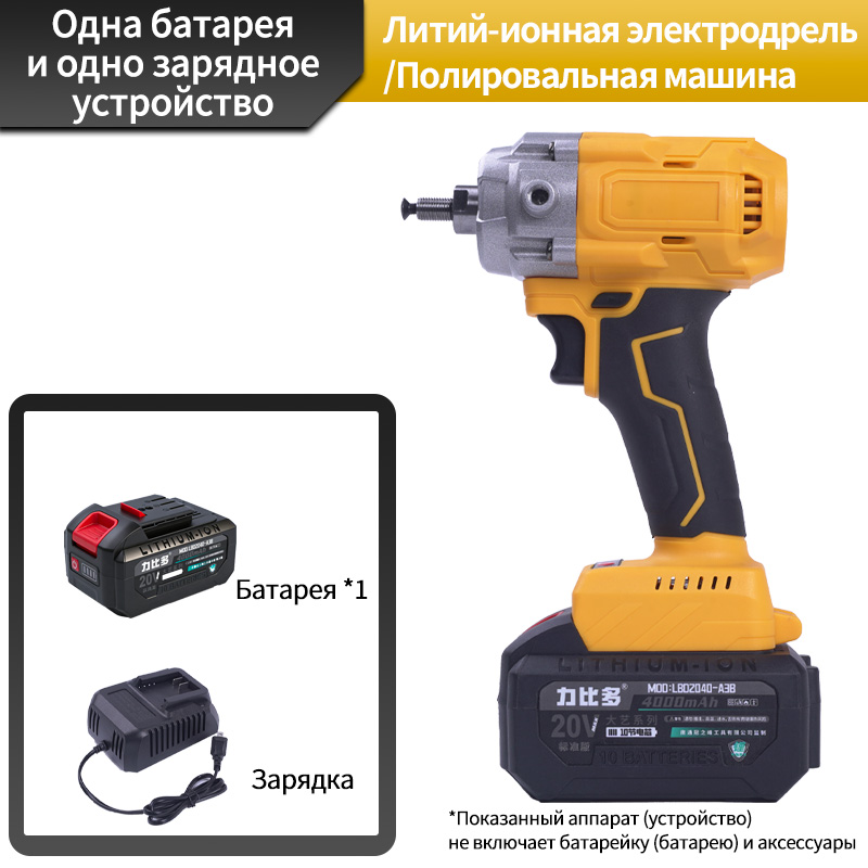 Литиево-ионный дрель/полировщик 2 в 1