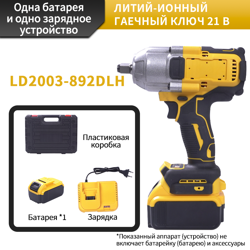 Мощный электрический гаечный ключ — быстрая и эффективная затяжка