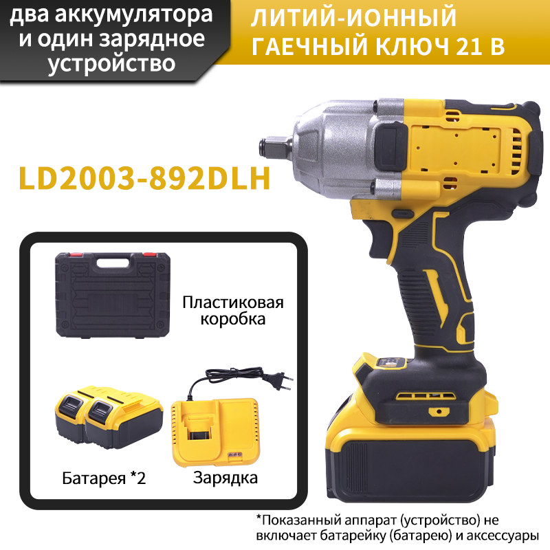 Мощный электрический гаечный ключ — быстрая и эффективная затяжка