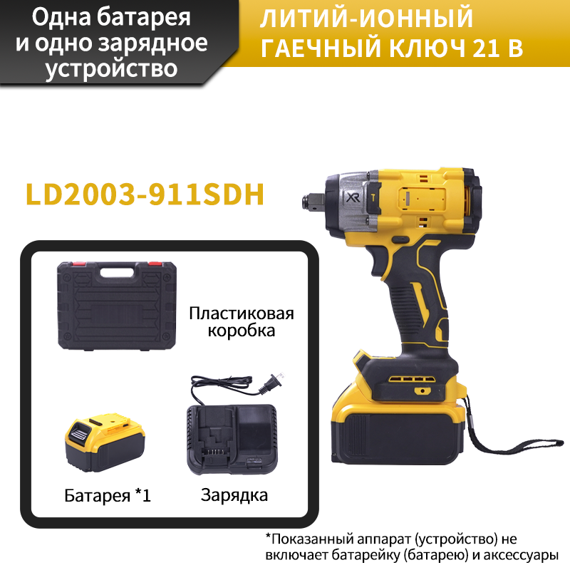 Портативный электрический гаечный ключ — легкая операция!