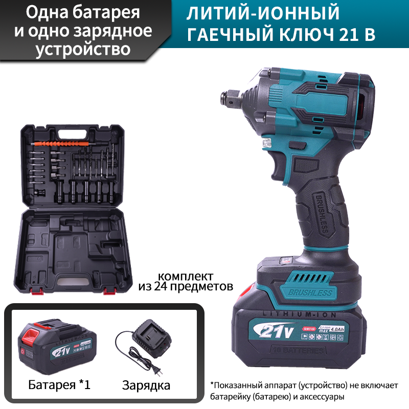 Электрический гаечный ключ 450 Н