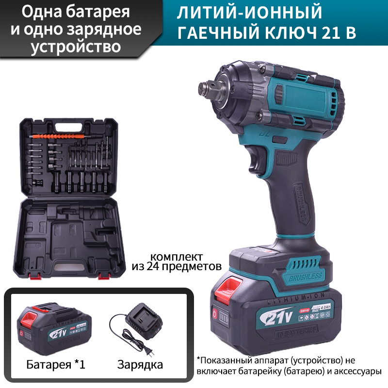 Бесщеточный электрос ключ 350 Н·м