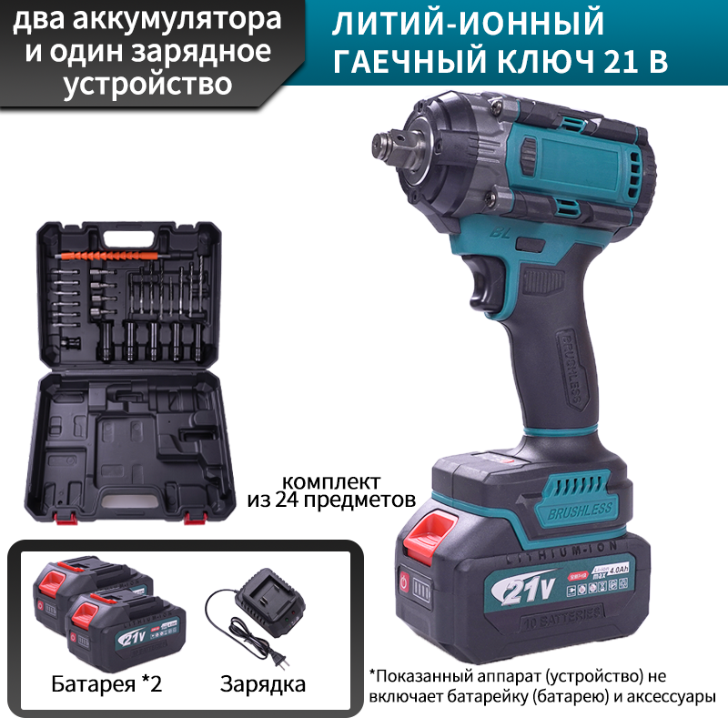 Бесщеточный электрос ключ 350 Н·м