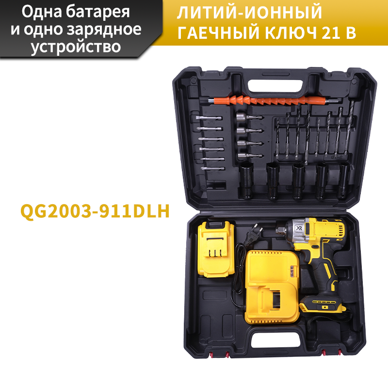 Портативный электрический гаечный ключ — легкая операция!