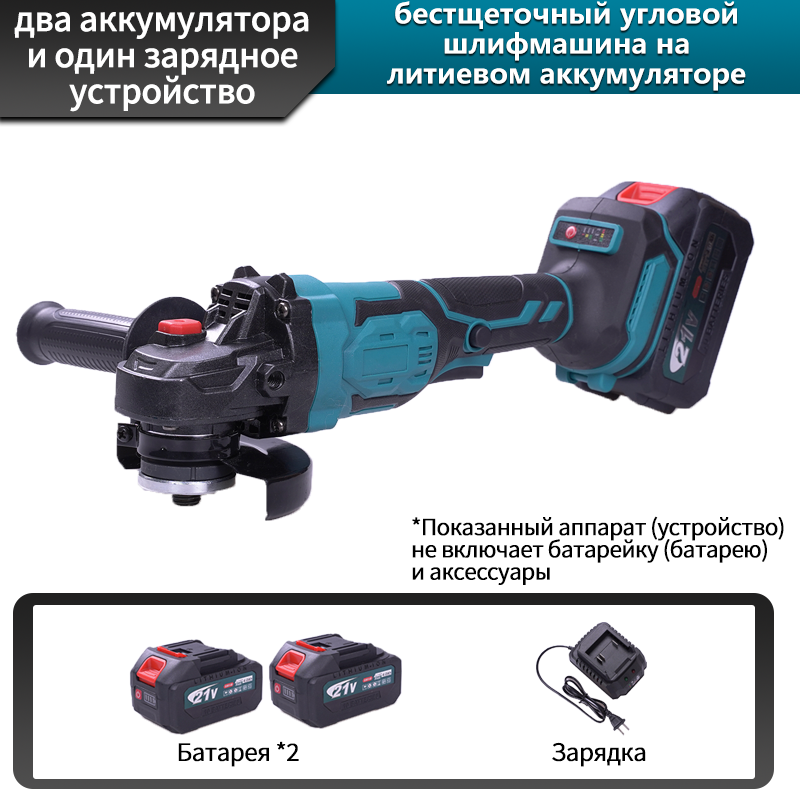 Угловая шлифмашина 5 дюймов на 21 В