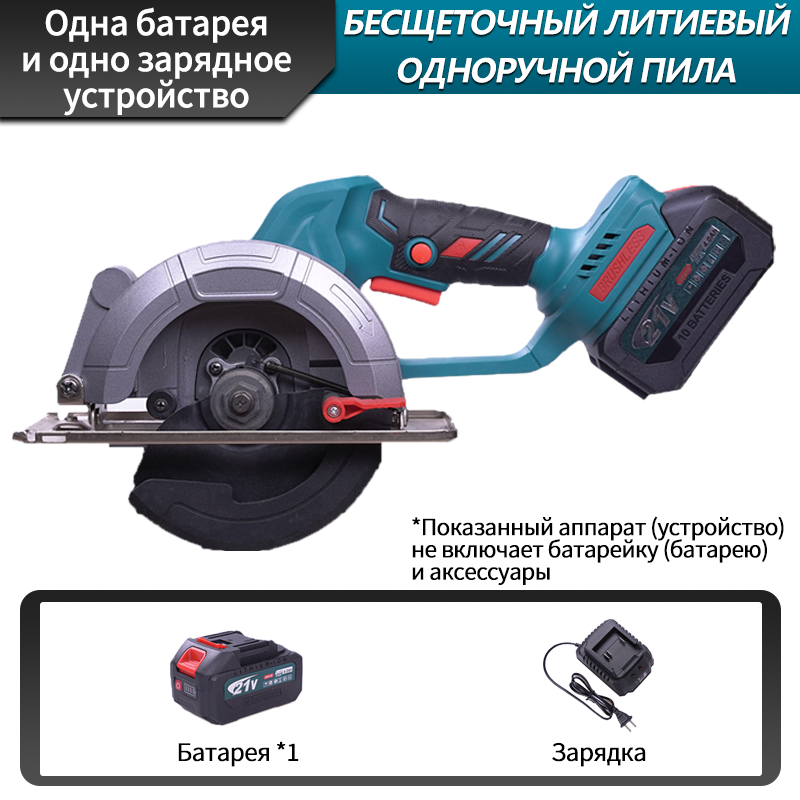 Электрообрубок 21 В