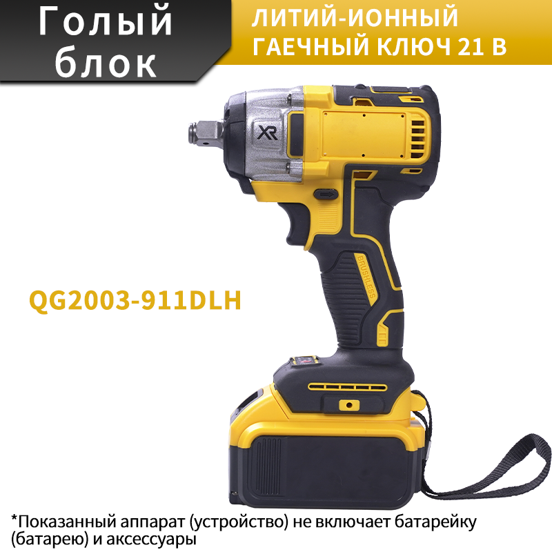 Портативный электрический гаечный ключ — легкая операция!