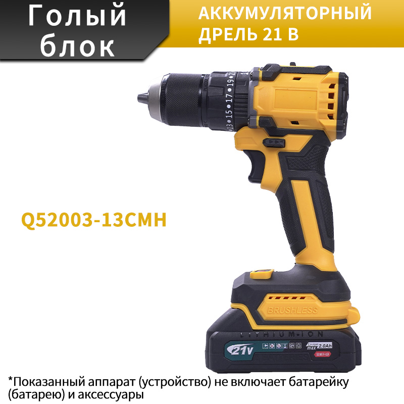 Легкая дрель: комфорт работы, отличный результат