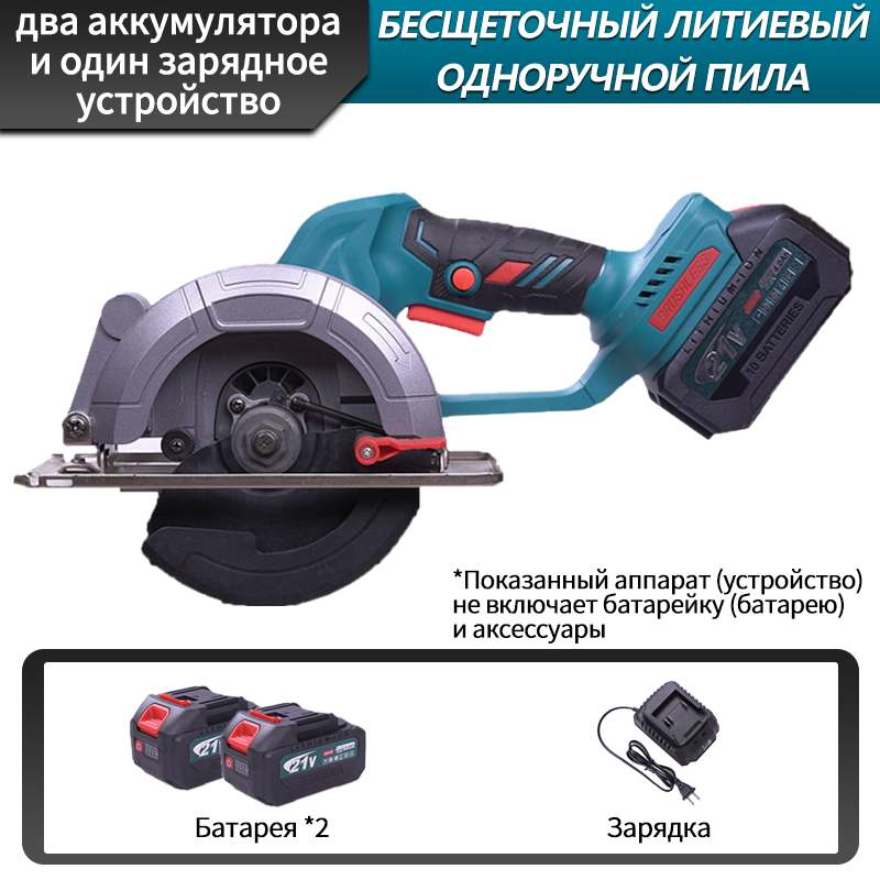 Электрообрубок 21 В