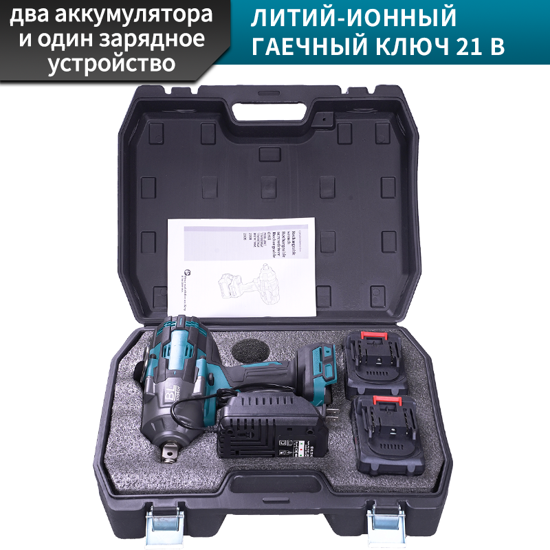 Беспроводной гаечный ключ 2000 Н·м — незаменимый инструмент для быстрого затяжки любых болтов