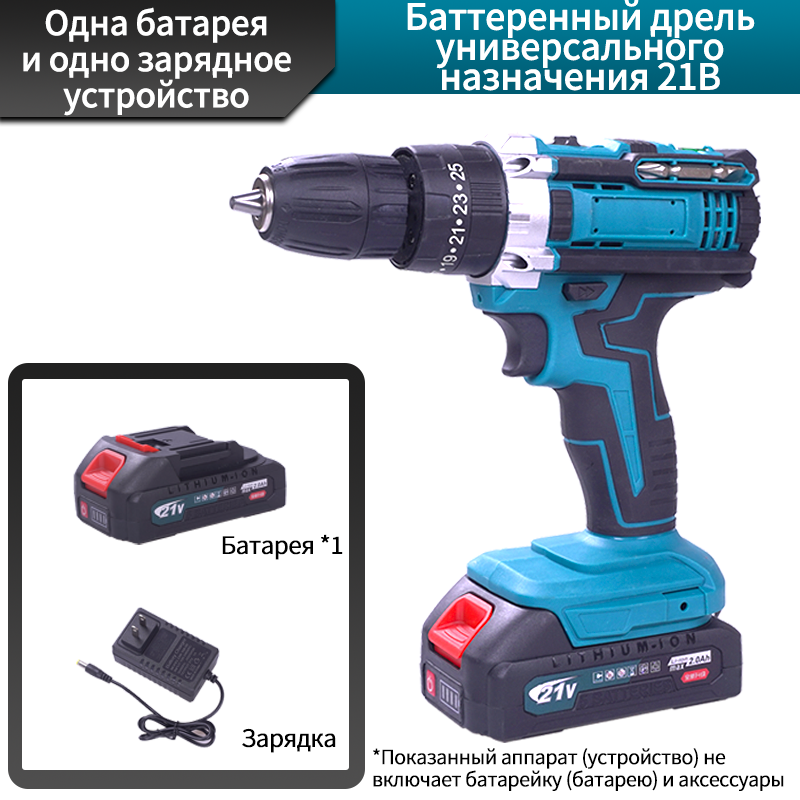 Аккумуляторная дрель 21 В