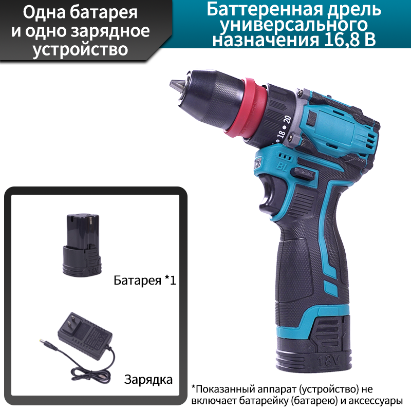 16,8 В аккумуляторная дрель с быстросменным патроном