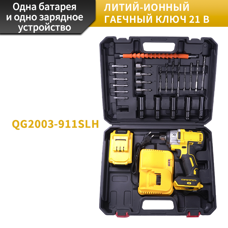 Портативный электрический гаечный ключ — легкая операция!