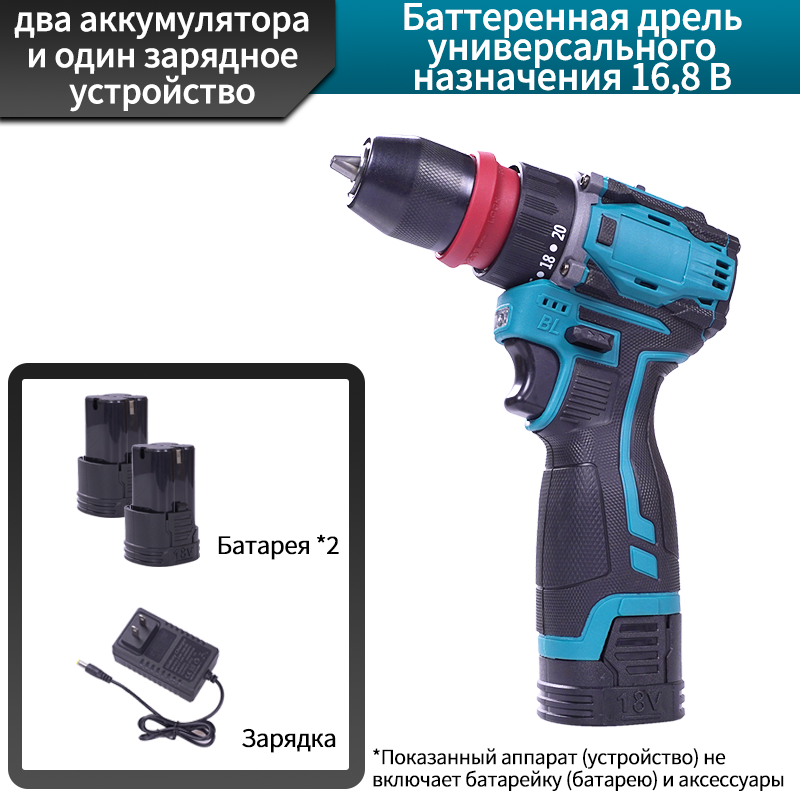 16,8 В аккумуляторная дрель с быстросменным патроном