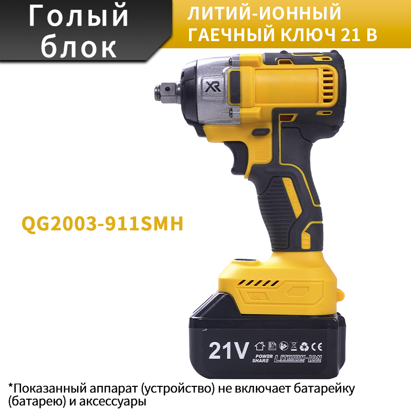 Портативный электрический гаечный ключ — легкая операция!