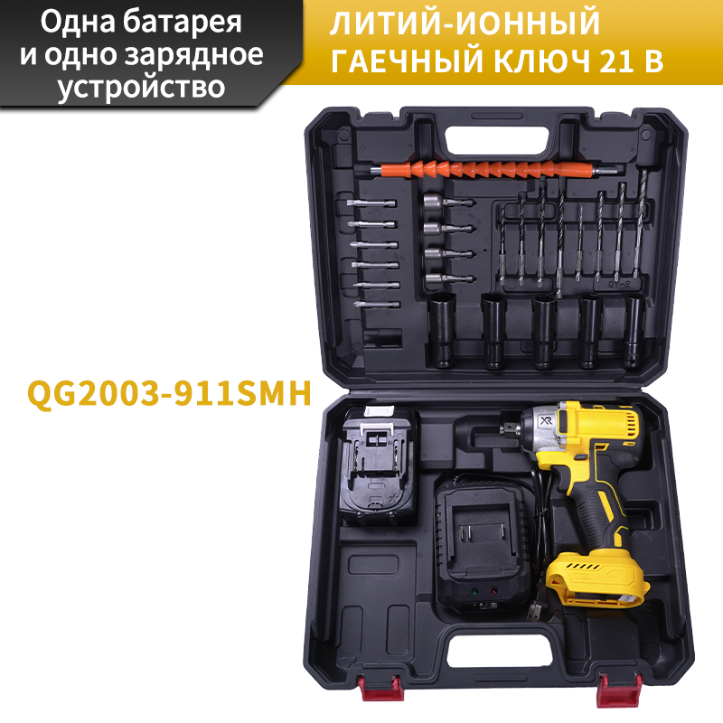 Портативный электрический гаечный ключ — легкая операция!