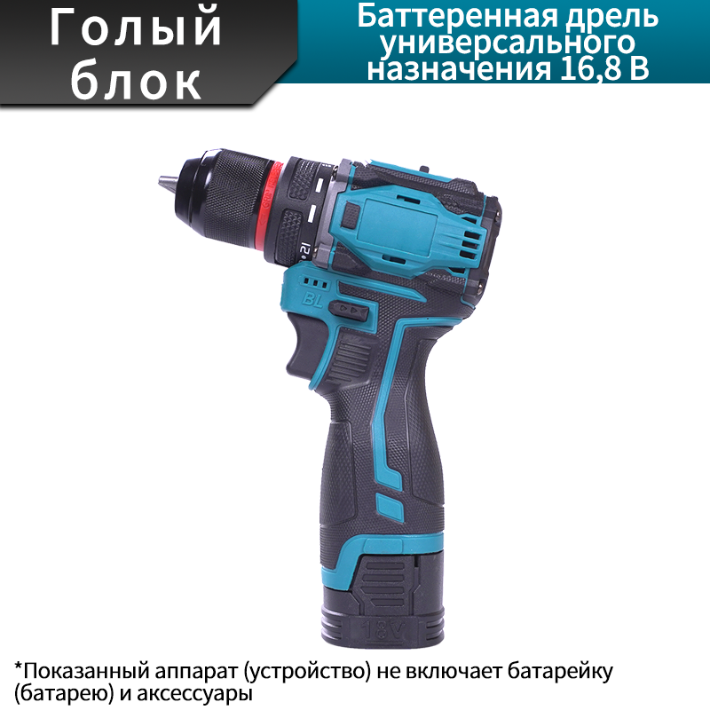 Перфоратор 16,8 Вт 10 мм