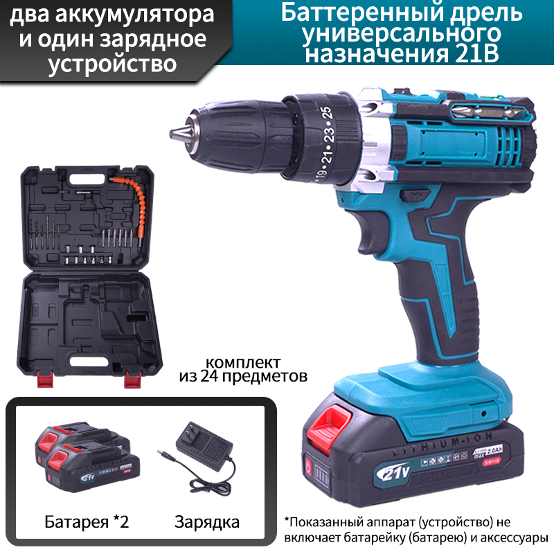 Аккумуляторная дрель 21 В