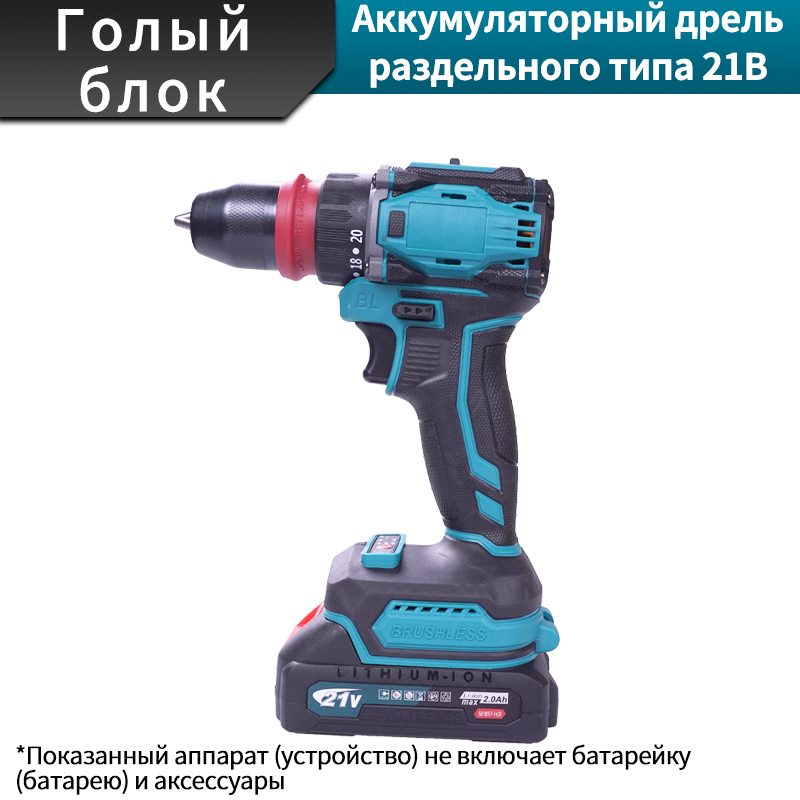 Портативный литиевый дрель с быстросъемным патроном