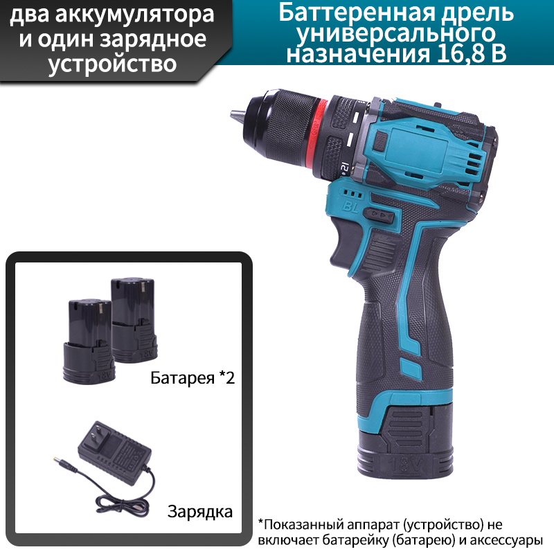 Перфоратор 16,8 Вт 10 мм