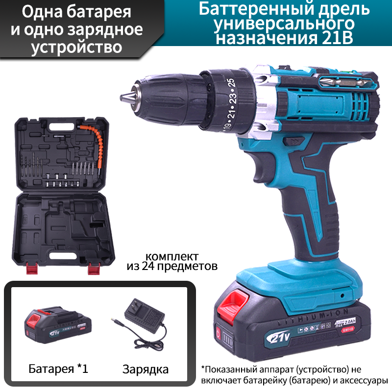 Аккумуляторная дрель 21 В