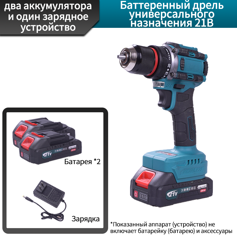 Беспроводной аккумуляторный дрель, портативный