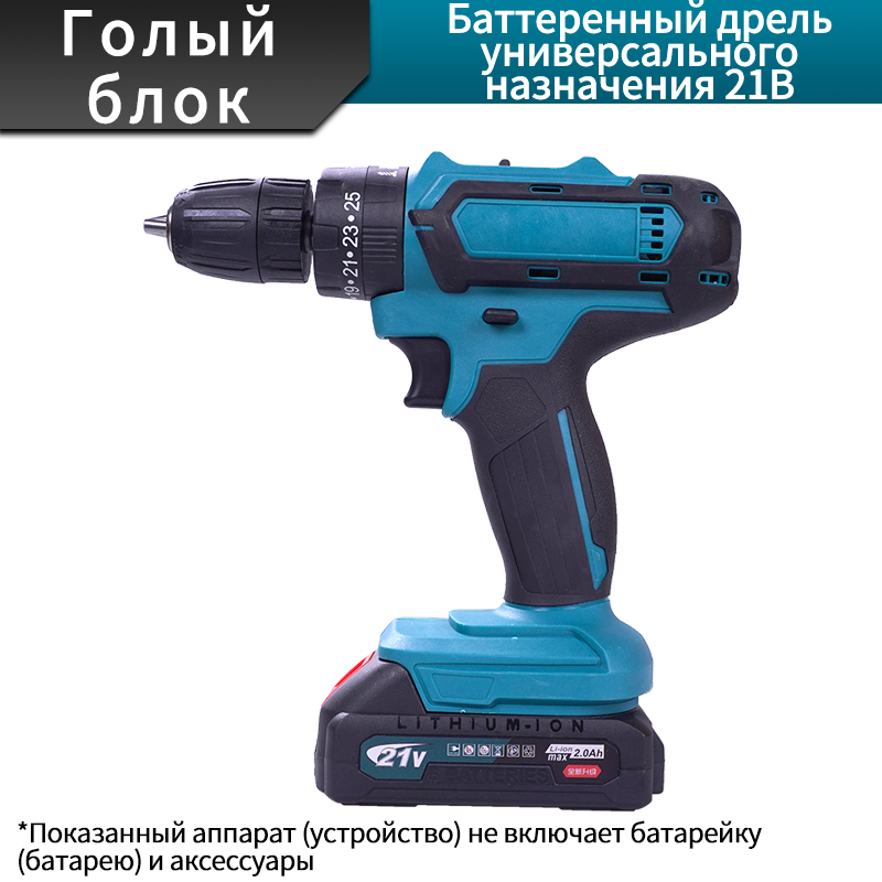 21 В дрель с щеточным мотором