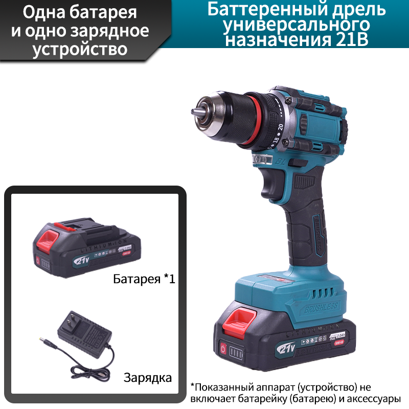 Беспроводной аккумуляторный дрель, портативный