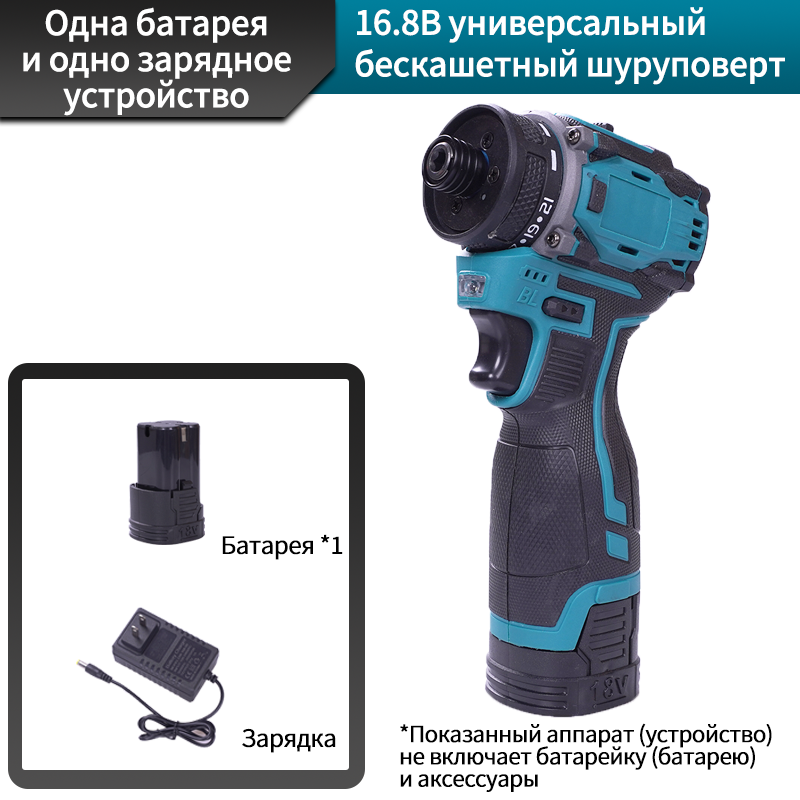 Беспроводной шуруповерт на литий-ионной батарее 70 Н·м