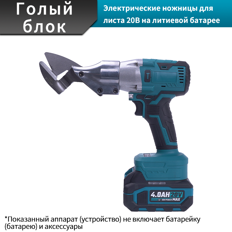 Литий-ионные ножницы для листа: Легкие и эффективные при резке