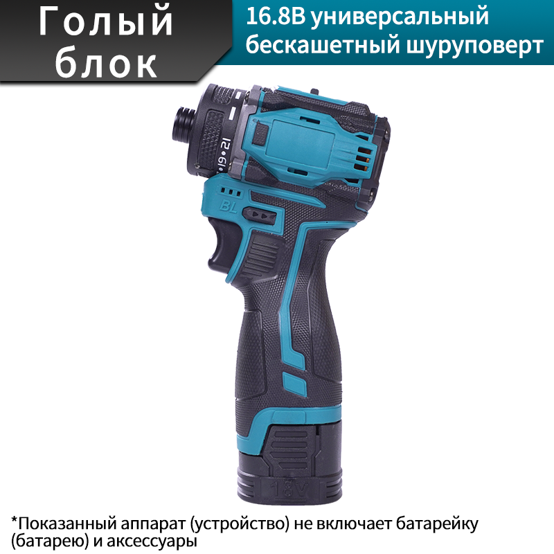 Беспроводной шуруповерт на литий-ионной батарее 70 Н·м