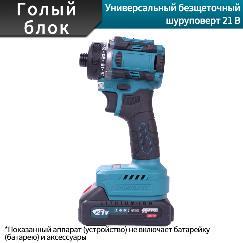 Беспроводной шуруповерт на литий-ионной батарее 80 Н·м