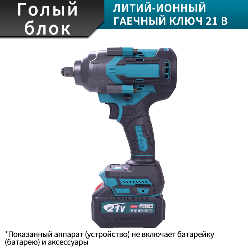 Электрический ключ 1300N с высоким крутящим моментом