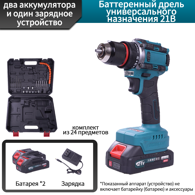 Беспроводной аккумуляторный дрель, портативный